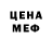 Метадон белоснежный Martin Lieder