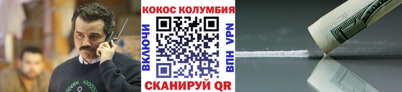 купить наркотик  Сорочинск  COCAIN Эквадор 