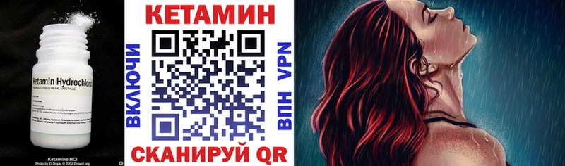 Кетамин VHQ  shop какой сайт  Сорочинск 