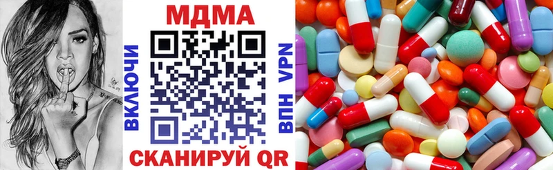 MDMA кристаллы  Сорочинск 